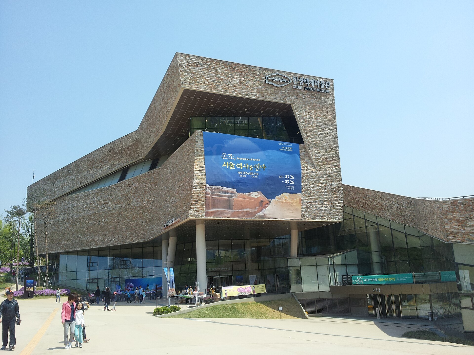 Seoul Baekje Museum exterior photographed in May 2013