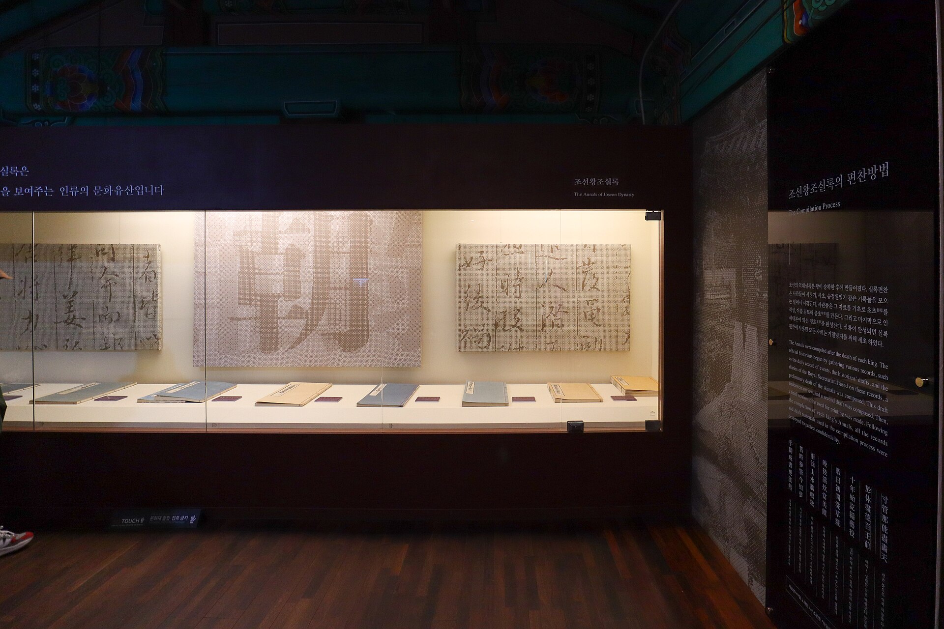 Historical-book display photographed within the Gyeonggijeon complex