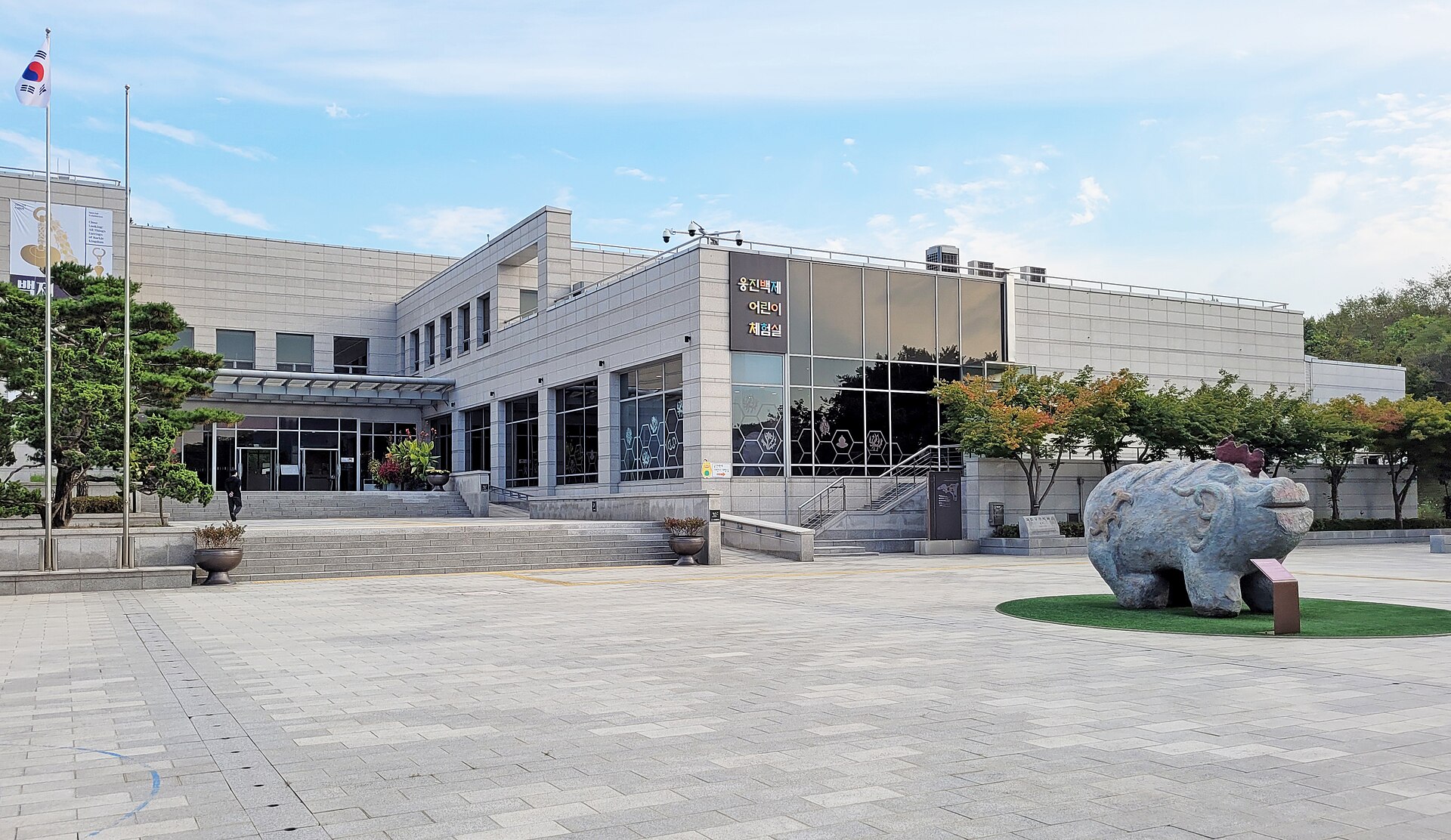 The entrance courtyard of Gongju National Museum with a large guardian-animal sculpture
